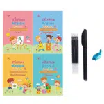 Cahier magique d'apprentissage d'écriture pour enfant